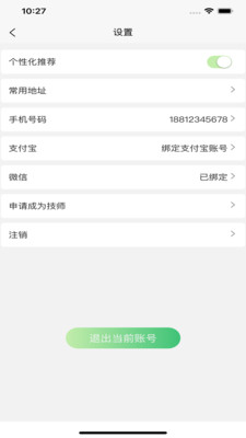 泰乘享app