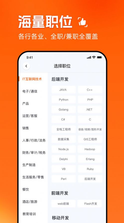 职得干智能招聘app