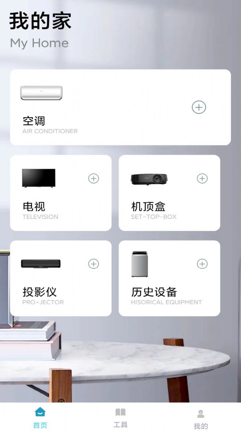 万能遥控器ym app