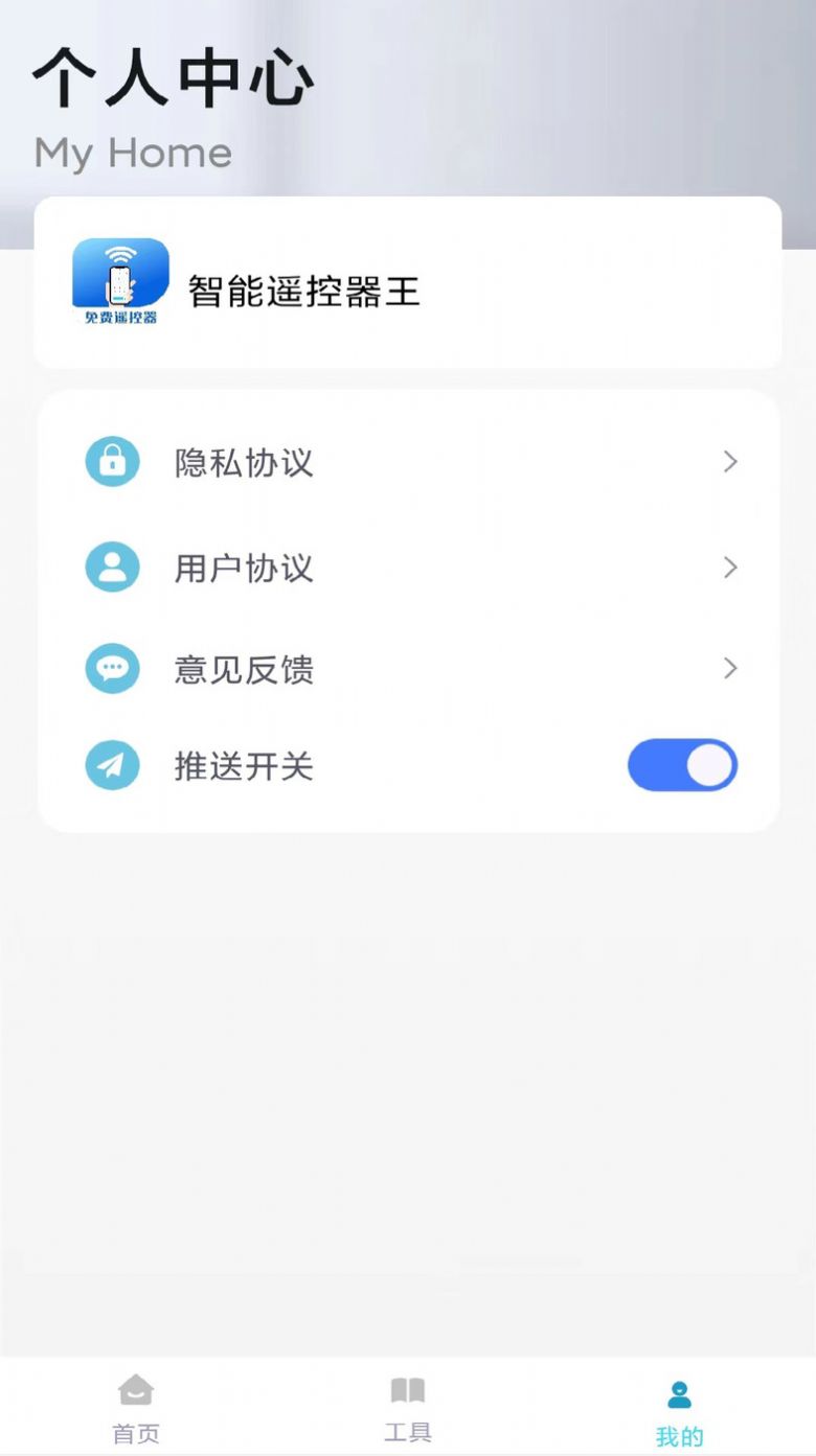 万能遥控器ym app