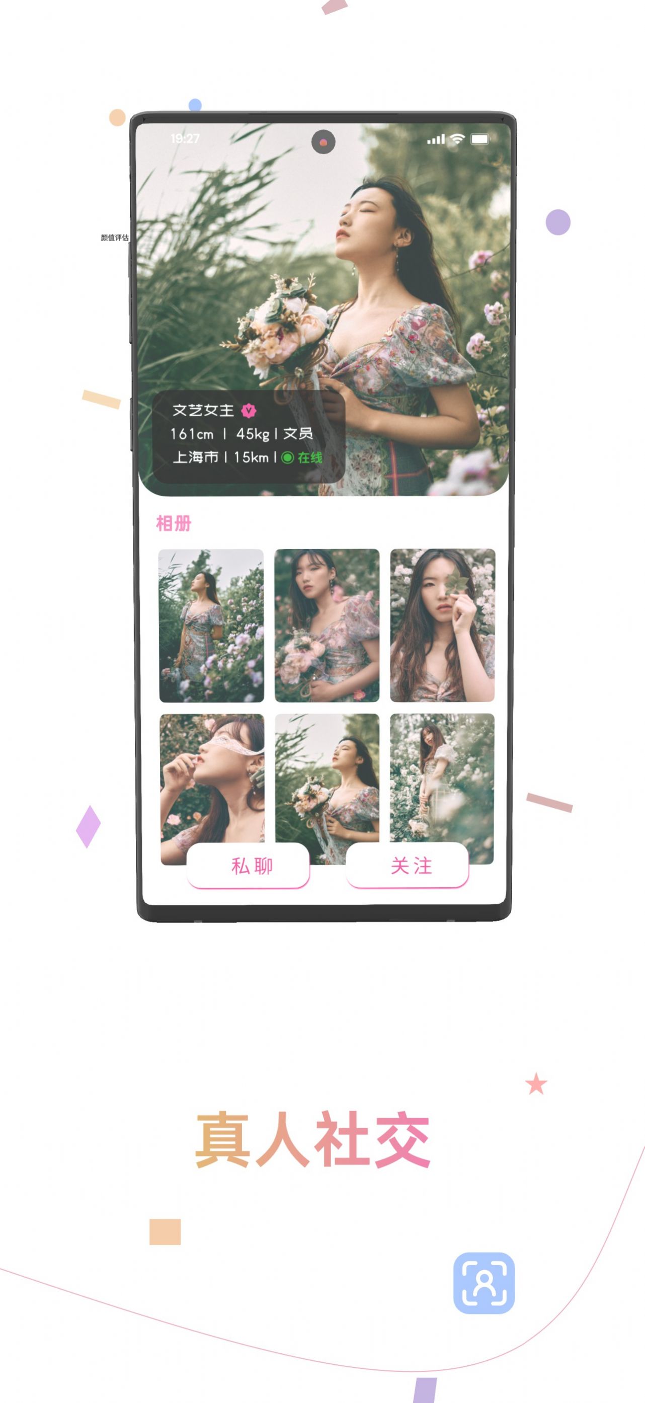 颜值丽约app