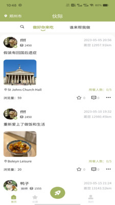 合袤伙际留学生约饭社交app