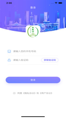 泰乘享技师端app