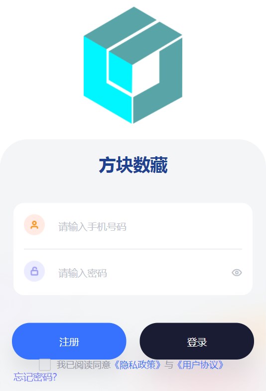 方块数藏app