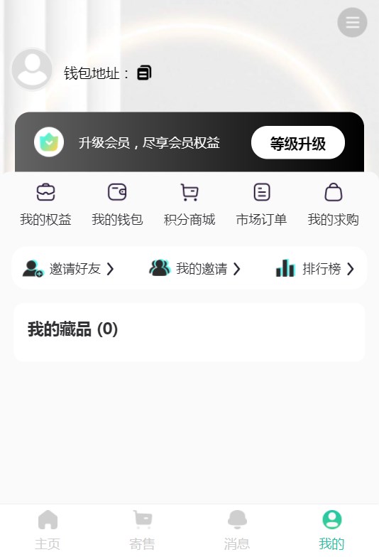 方块数藏app