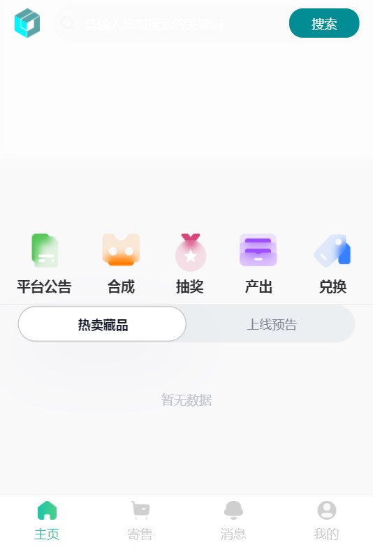 方块数藏app