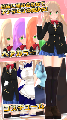 3D少女NeXT中文