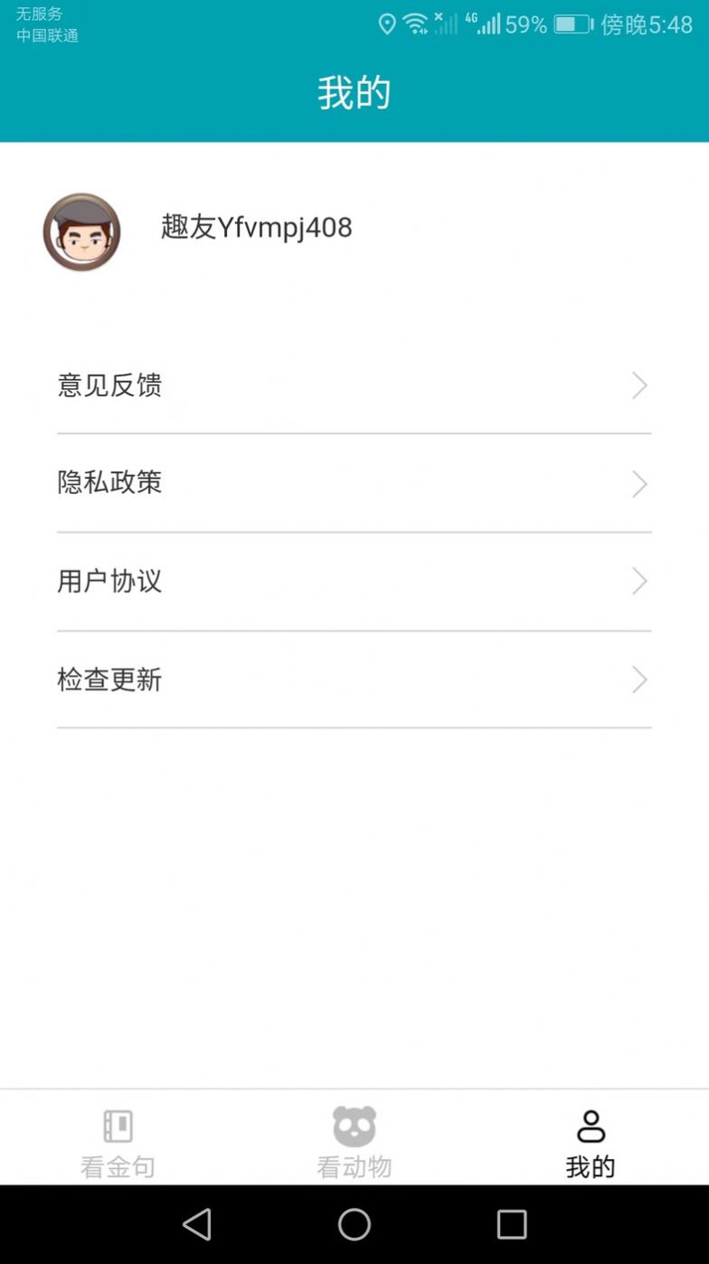 口袋乐看app