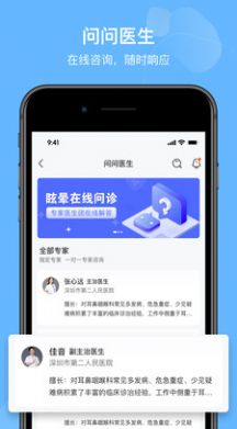 眩晕小站app