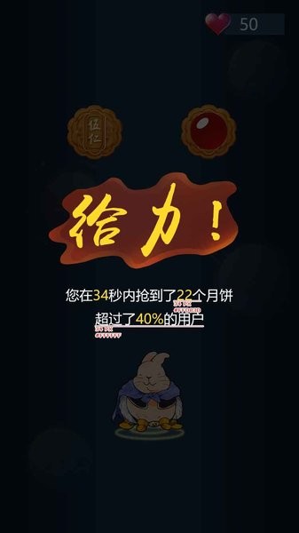 Rabbit Eats Mooncake Mobile Version