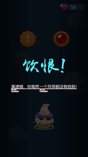 Rabbit Eats Mooncake Mobile Version