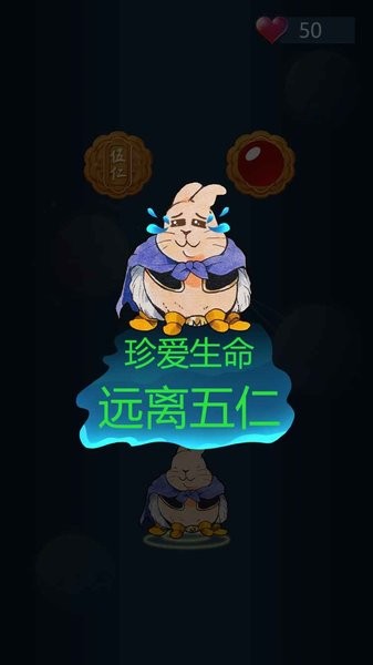 Rabbit Eats Mooncake Mobile Version