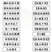 Guide to clearing the level of Kanji Find the Difference King 2022 Hot Song Hui