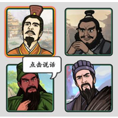 Strategy for clearing the level of "Who is the Undercover King" in Chinese characters?