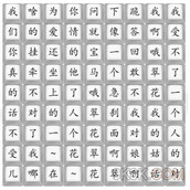 Detailed explanation of the strategy for "Find the Difference King" in Chinese Characters: Our Love Is Like an Emergency