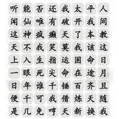 Strategy for clearing the level of the Great Sage Qitian, the King of Faults in Chinese Characters