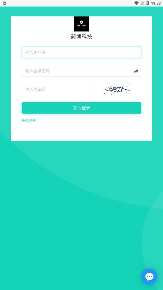 简博科技app