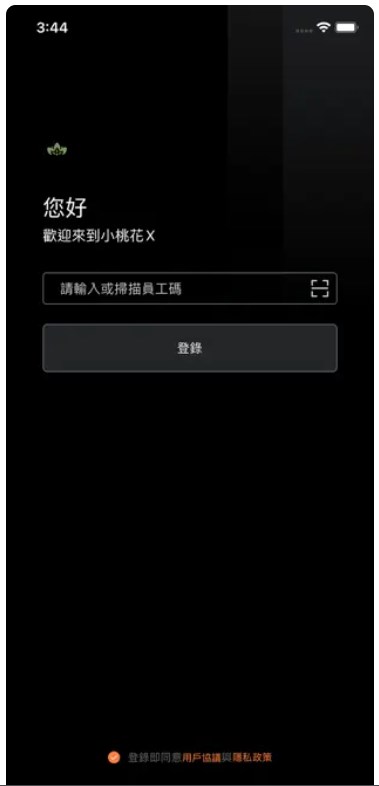 小桃花X app