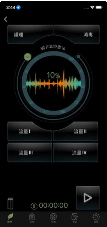 小桃花X app