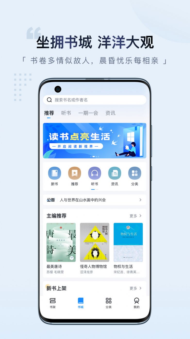 Yuan reading app