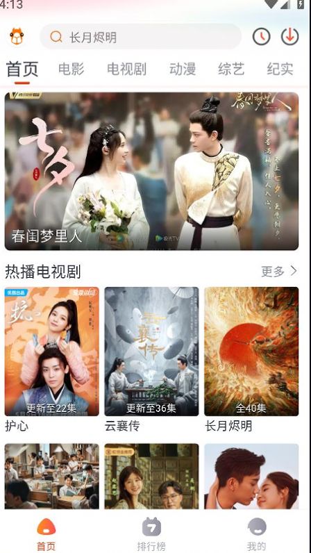 Mengmi Film- und Fernseh-App