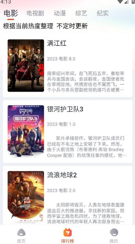 Mengmi Film- und Fernseh-App