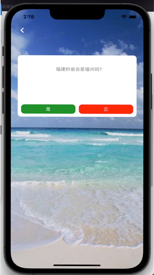 省会问答app