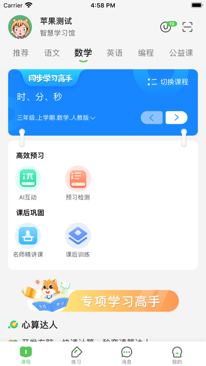 Youjiao Messenger Home Assistant Edition and install the app