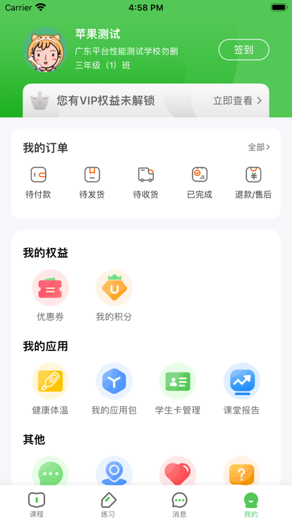 Youjiao Messenger Home Assistant Edition and install the app