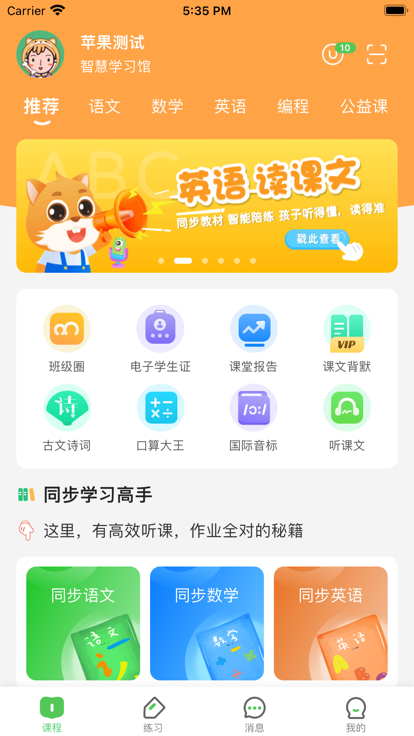 Youjiao Messenger Home Assistant Edition and install the app