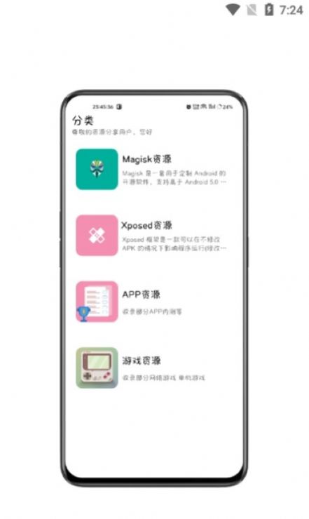 资源分享app