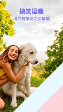 Animal communicator app for cats and dogs