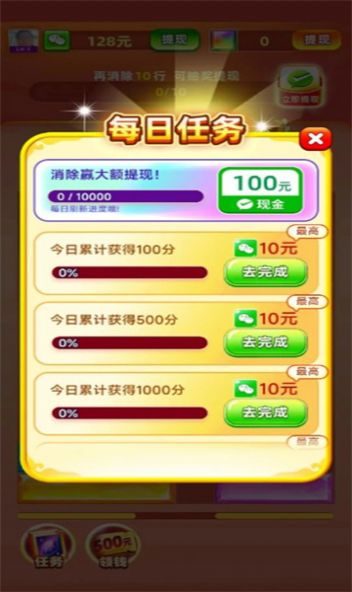 Gem Earn Red Envelope Version