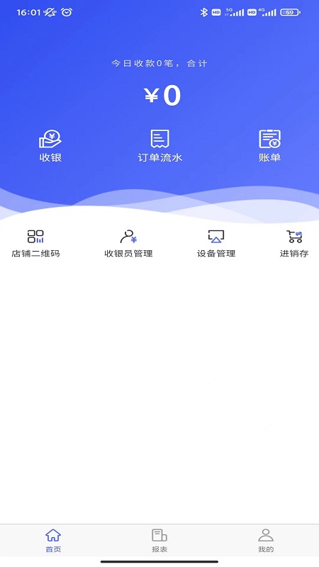 随心掌柜app