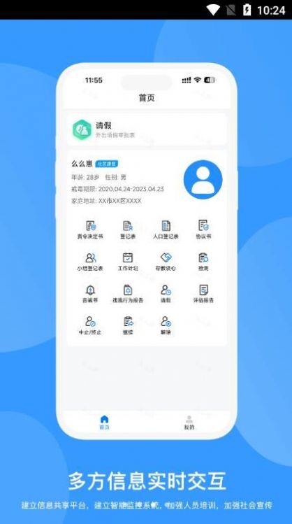 聆兴康app