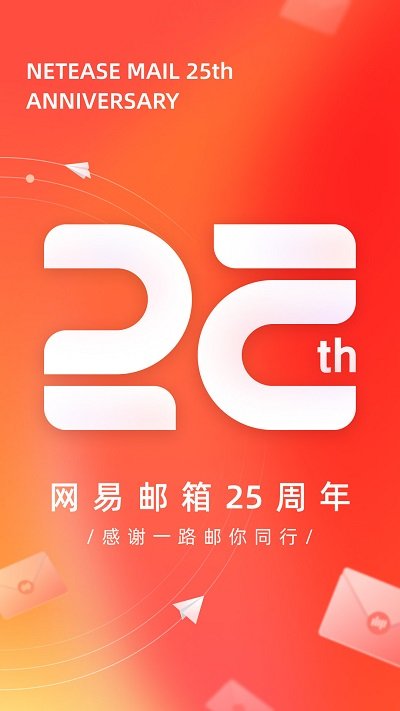 NetEase Mailbox Mobile Version