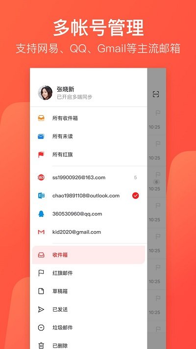 NetEase Mailbox Mobile Version