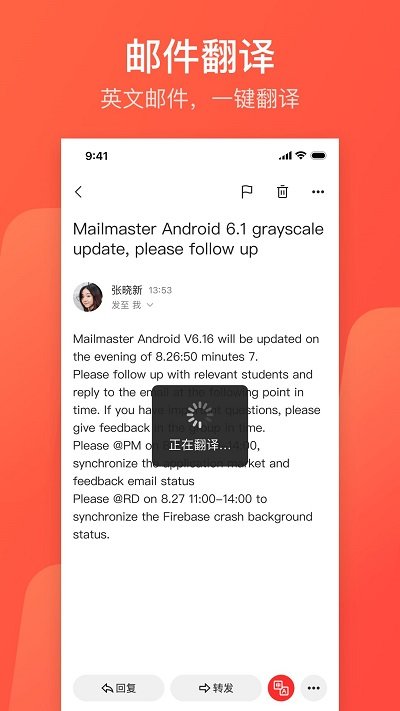 NetEase Mailbox Mobile Version