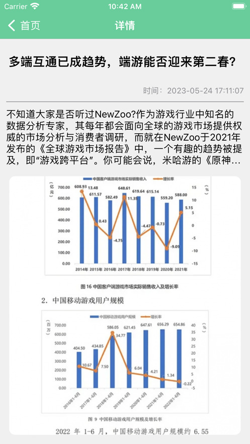 李鑫鑫游戏在你身边app