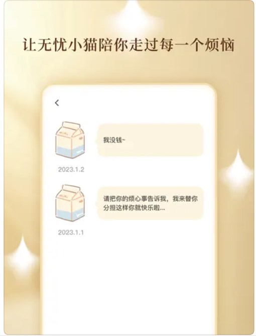 无忧小猫app