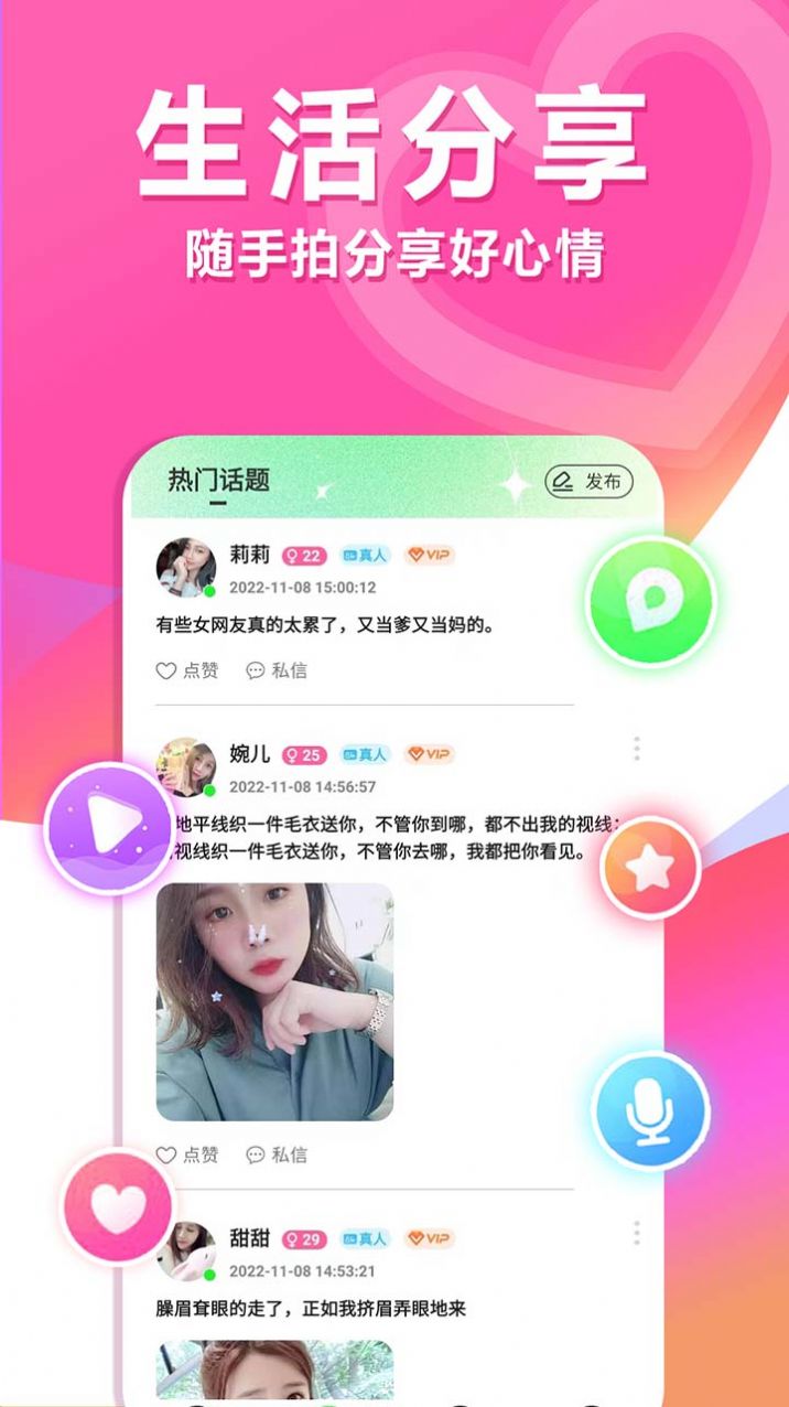 单身约app