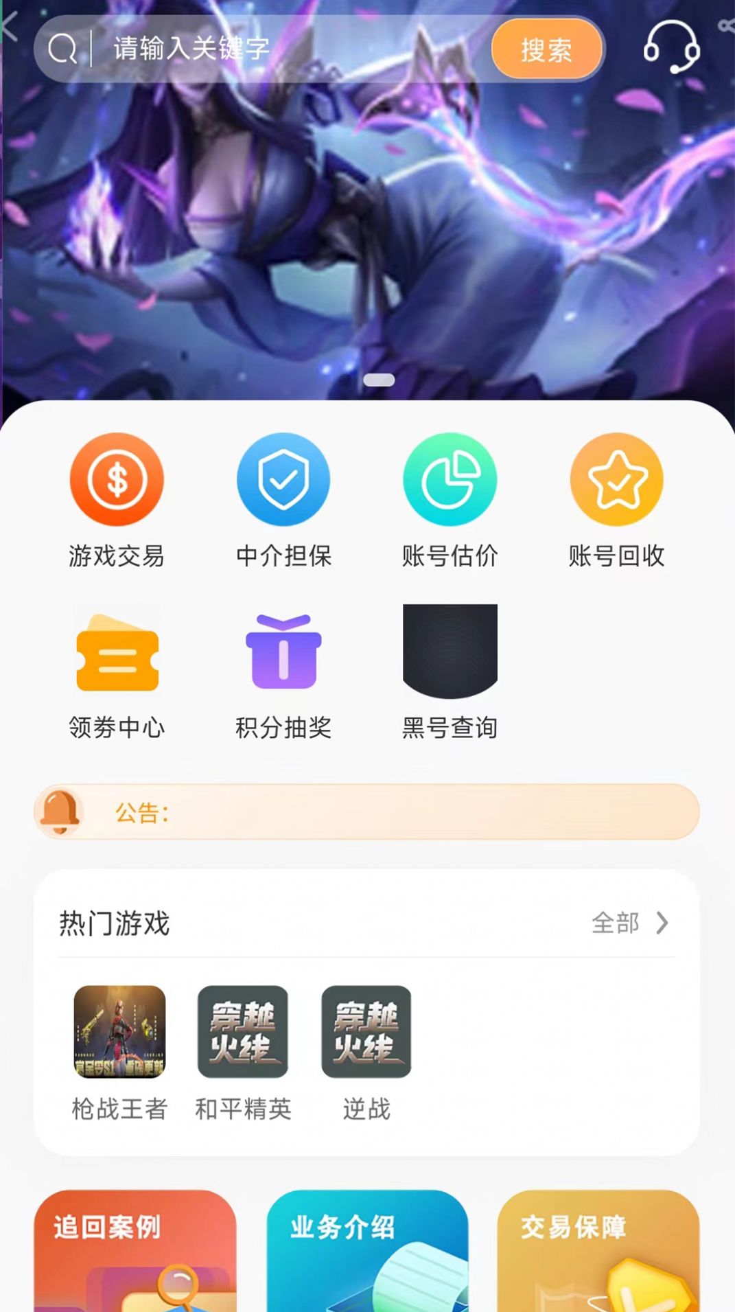 Sanqingniao sales app