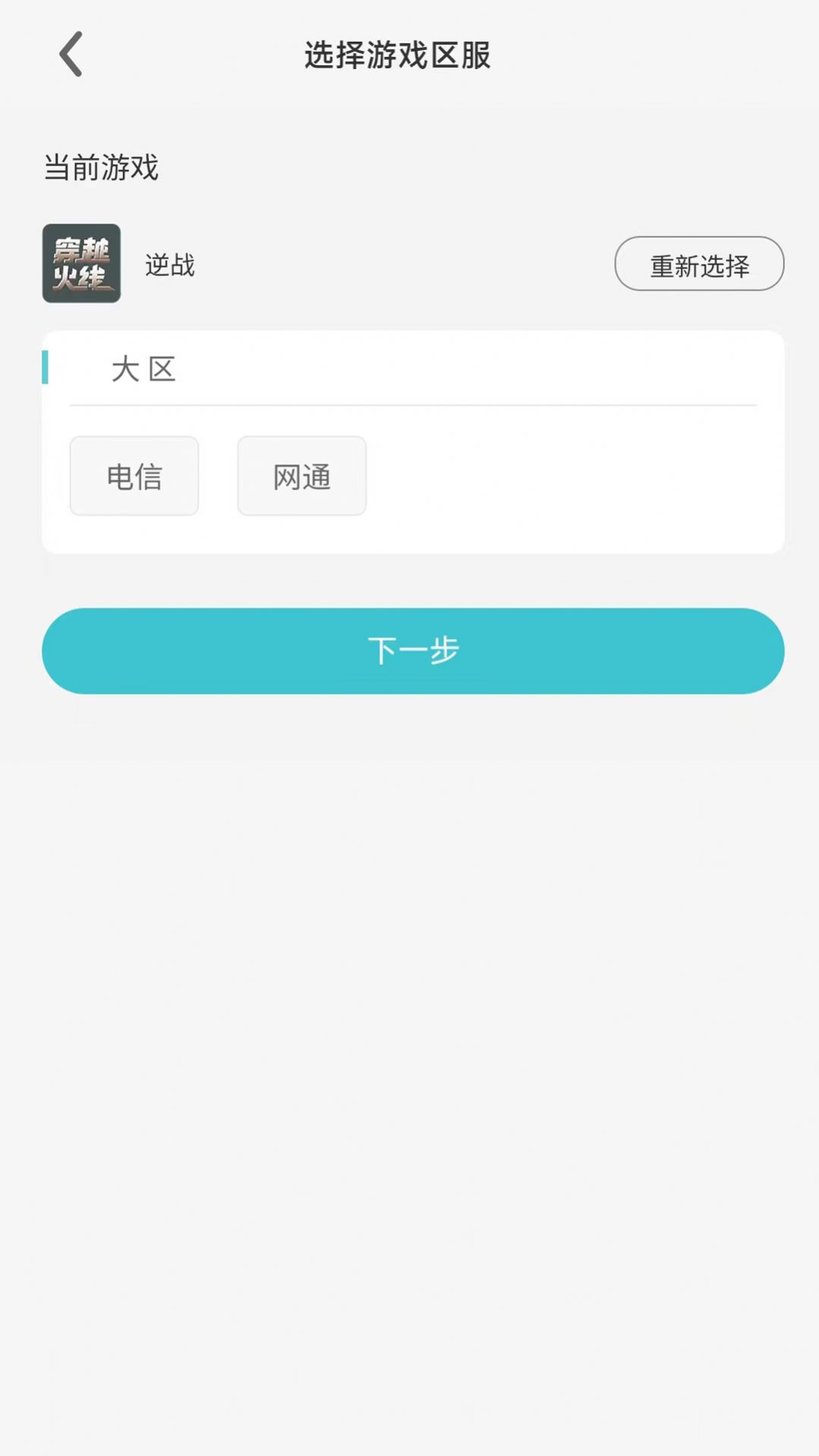 Sanqingniao sales app