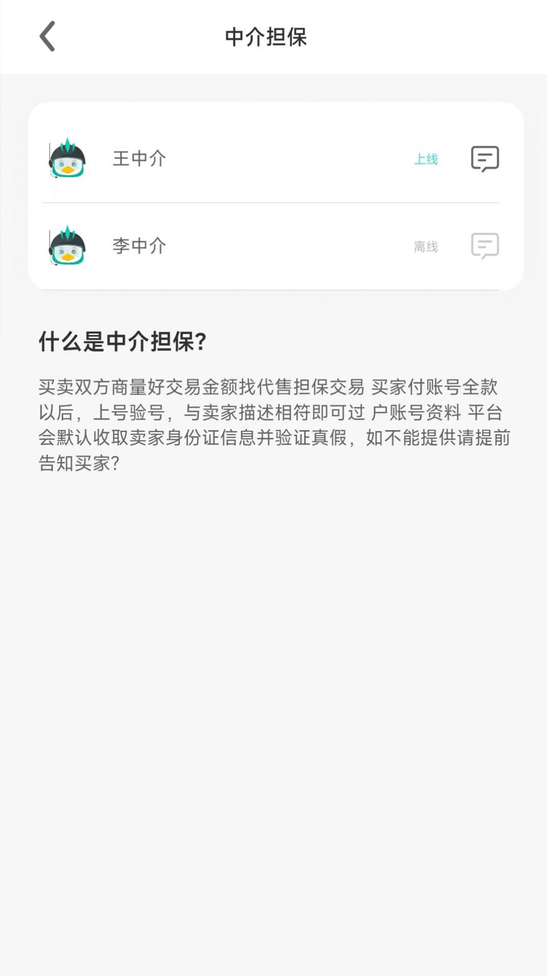 Sanqingniao sales app