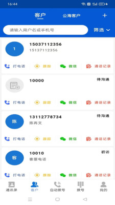 电销吧app