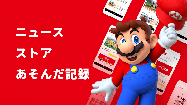 My Nintendo app Android version (My Nintendo)