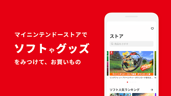 My Nintendo app Android version (My Nintendo)