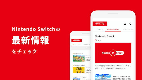 My Nintendo app Android version (My Nintendo)