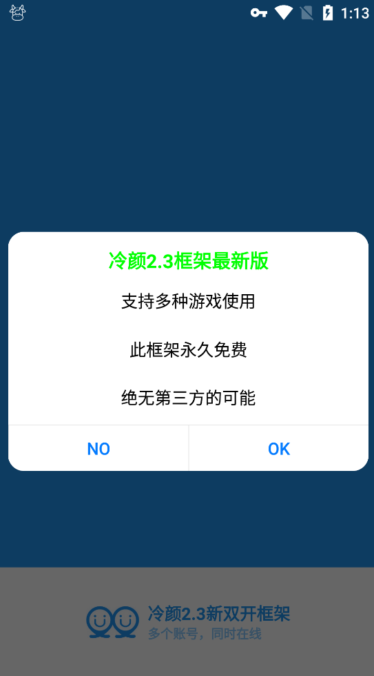 pubg冷颜2.3框架