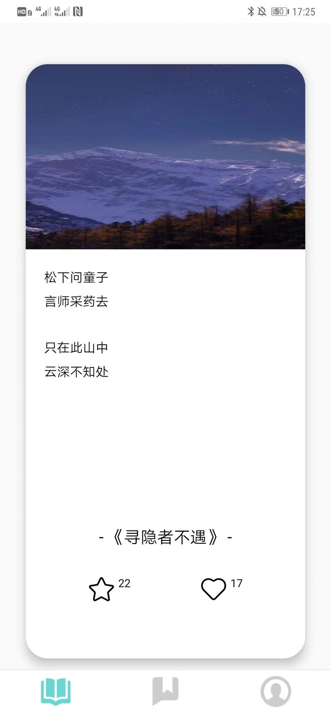 峰阅app